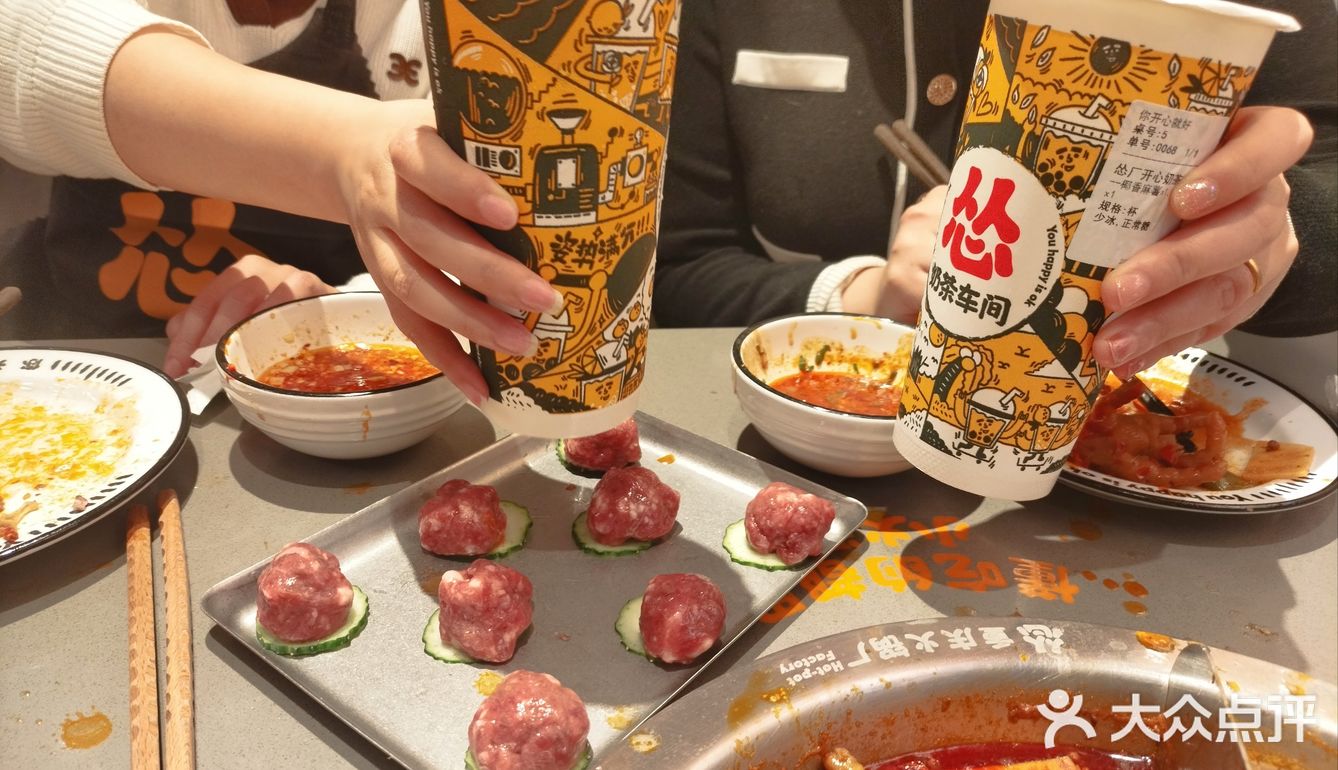 超开心的火锅