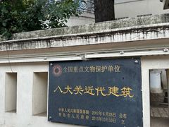 -八大关景区