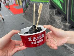 长沙臭豆腐-黑色经典臭豆腐·湖南特产(坡子街店)