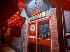 -多味居(剪子巷店)