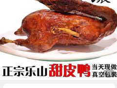 -王浩儿纪六孃甜皮鸭(乐山总店)