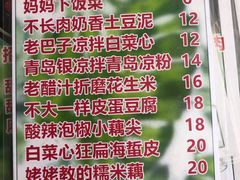 凉菜菜单-蘑菇圈·云南野生菌菇炒饭·巷口食堂(悦荟店)