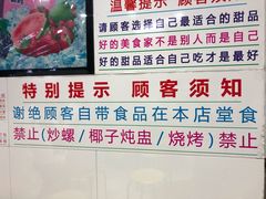 -百花传统甜品店(原址店)