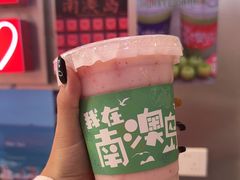 -南澳岛打卡果汁冰公司