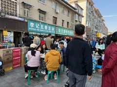 -李记五香豆沫