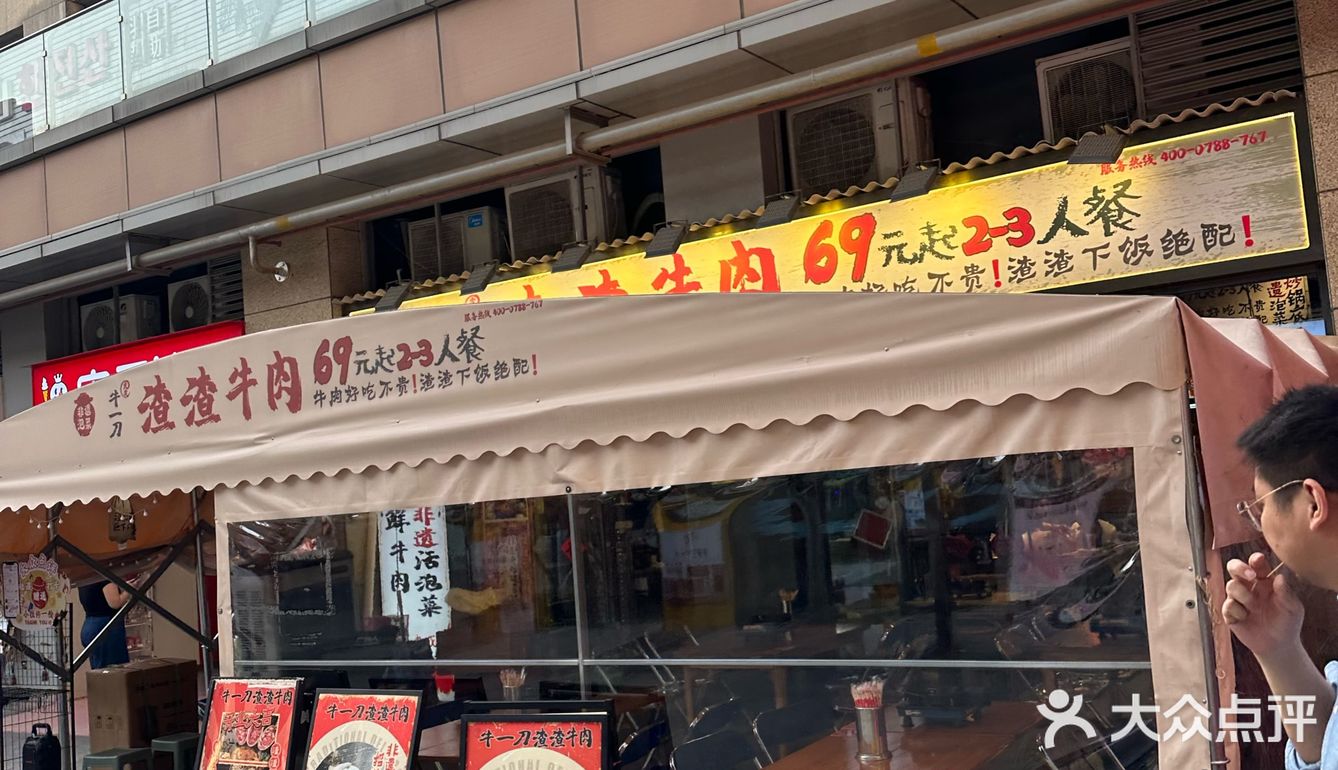 火辣辣牛肉锅来袭