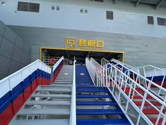 -泰达航母主题公园