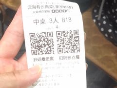 -云海肴·汽锅鸡·云南菜(美罗城店)