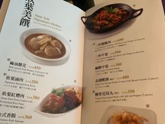 菜单-欣叶食艺轩