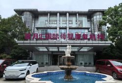 -馨月汇·一悦馨香月子中心(前滩店)