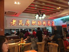 -青石桥老瓦房肥肠粉总店(青石桥总店)