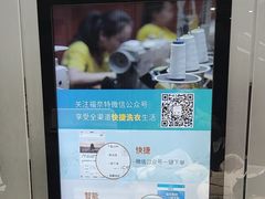 -福奈特洗衣洗鞋(宝华广场店)
