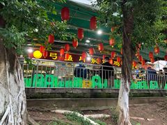 -弓虽昌焖烧鸡(大竹林店)