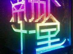 -南城十里潮汕鲜牛火锅·鲜虾生滚粥(融汇老商埠店)