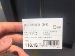 -盒马鲜生(皇庭广场店)