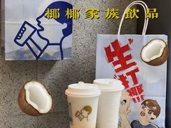-喜茶(广州中山六路店)