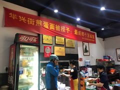 门面-华兴街煎蛋面(总店)