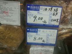 -宫廷糕点铺