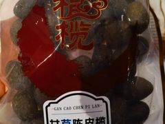 -延福橄榄(三坊七巷店)