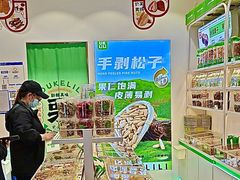 -优可栗栗·零食炒货(上品店)