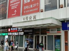 -万达广场(大明宫店)