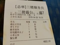 账单-铜锣湾·有麝自然香(渝北财富中心店)