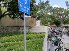 -沙河三洞古桥公园