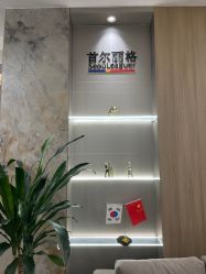 -上海首尔丽格医疗美容医院