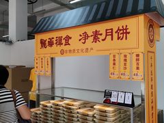 -龙华素斋(龙华路店)