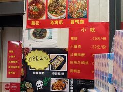 -四川老牛麻辣烫(北门桥店)