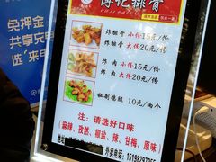-傅强排骨(成都总店)