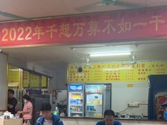 -阿信糖水(体育花园店)