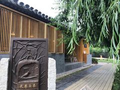-春风习习