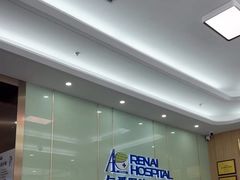 -上海仁爱医院口腔科 · 种植