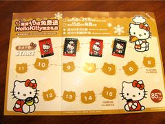 -85度C(厦门台湾街店)