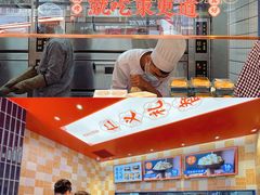 -東更道点心行(泰安万达金街店)