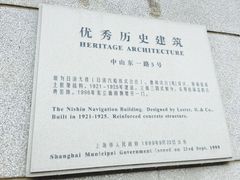 -外滩5号