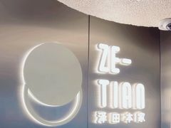-泽田本家·铜锣烧(美罗城店)