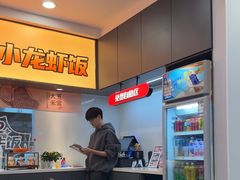 -海盗虾饭·小龙虾饭(惠多港店)