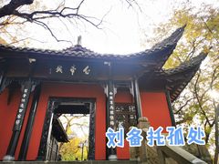 -白帝城·瞿塘峡景区