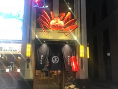-綱元·海鲜豆捞(明州里店)