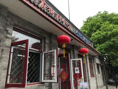 -赵府街副食店