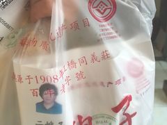 -清真·二嫂子煎饼果子(鼓楼旗舰形象店)