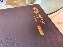-峨嵋酒家(地安门店)