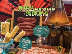 -乔先生涮肉·鲜活牛羊肉火锅(塘沽店)