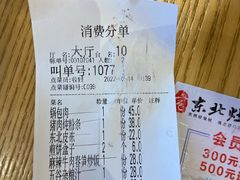 -东北灶(青浦万达茂店)