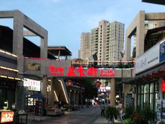 -南国锋味椰子鸡(瀚海店)