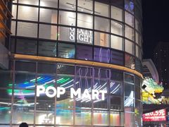 -泡泡玛特POPMART(沈阳大悦城店)