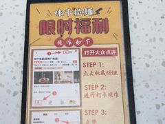 -味千拉面(惠州淡水嘉信茂广场分店)