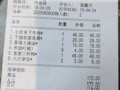 -客语客家菜(佳兆业广场店)